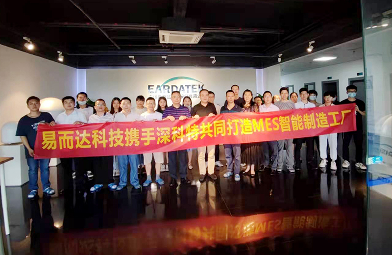 乘著數(shù)字化變革東風(fēng)，深科特助力易而達(dá)科技加速管理升級(jí)！