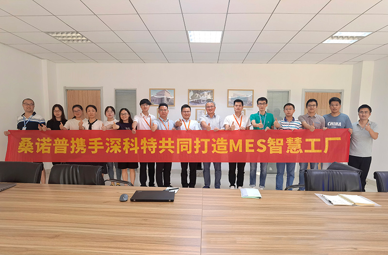 精密光學(xué)國際知名企業(yè)桑諾普MES項(xiàng)目啟動