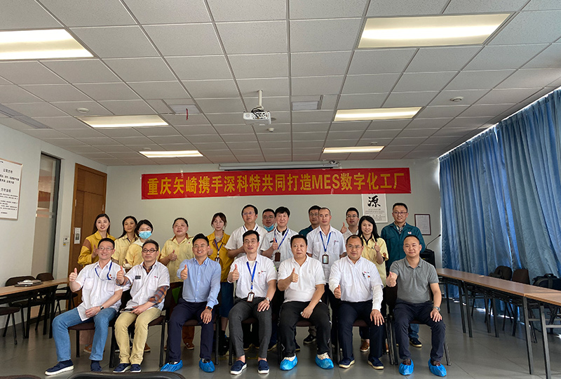 重慶矢崎以深科特MES為依托，邁向智能制造新征程