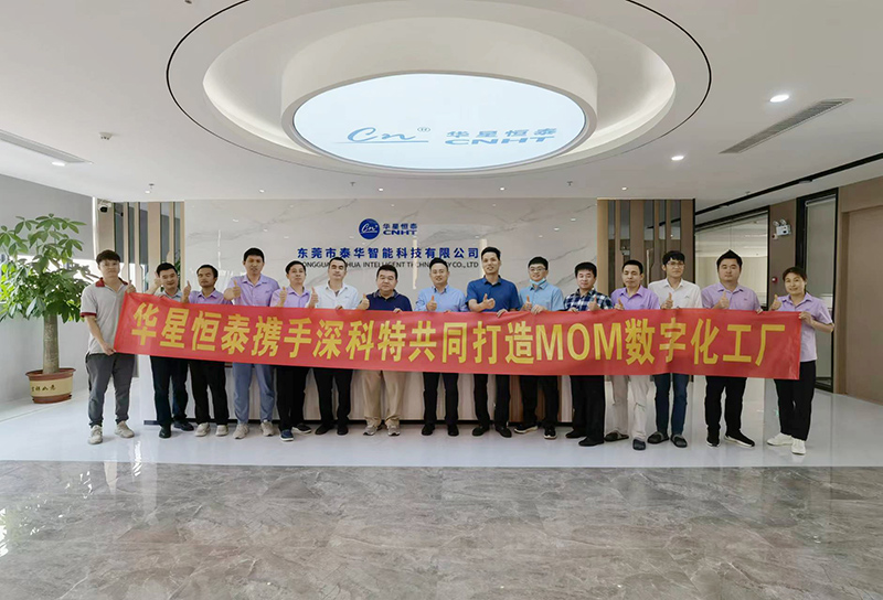 以深科特MOM為核心，華星恒泰集團(tuán)構(gòu)建數(shù)字化工廠！