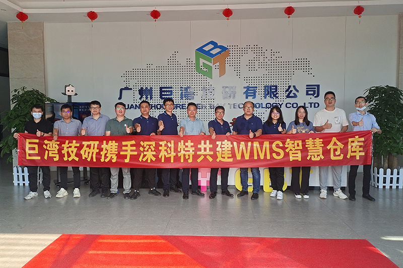 深科特攜手巨灣技研共同構(gòu)建WMS智慧倉庫