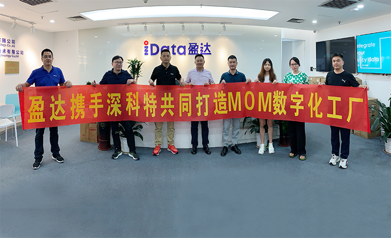深科特牽手盈達(dá)集團(tuán)啟動MOM數(shù)字化工廠項(xiàng)目