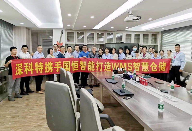 深科特?cái)y手國恒智能開啟WMS智能倉儲(chǔ)數(shù)字化升級