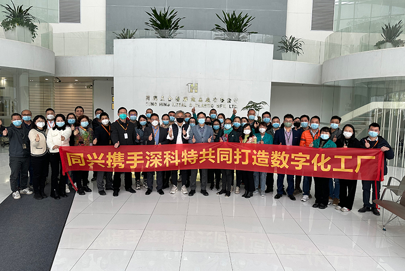 同興集團(tuán)借力深科特MES提升企業(yè)競(jìng)爭(zhēng)力，奠定數(shù)字化工廠基石