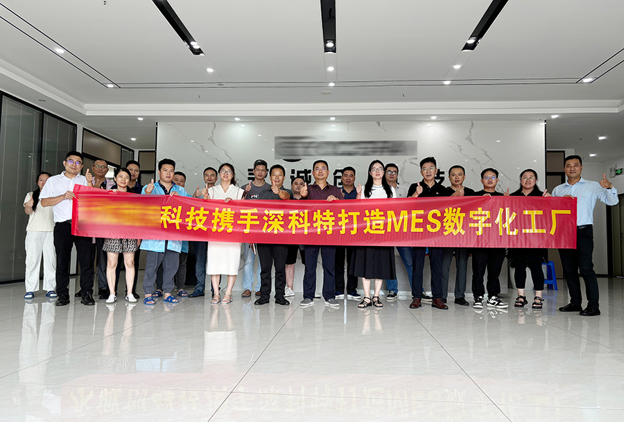 深科特為全球散熱風(fēng)扇廠商-深圳某科技公司打造MES數(shù)字化工廠