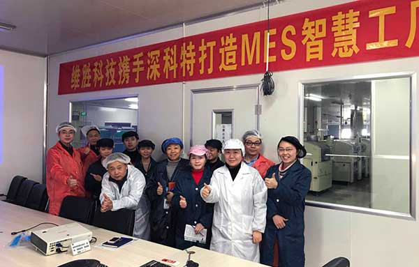 深科特簽約維勝科技 | 思全局、抓MES、謀智造、促發(fā)展